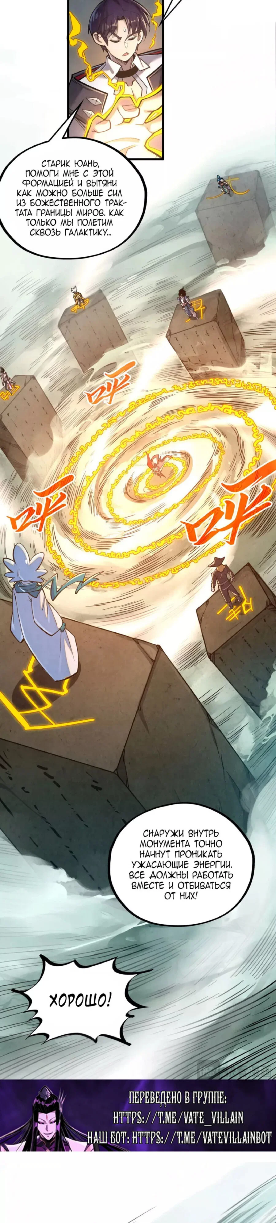 Read Сильнейший во все времена RU Manga Online