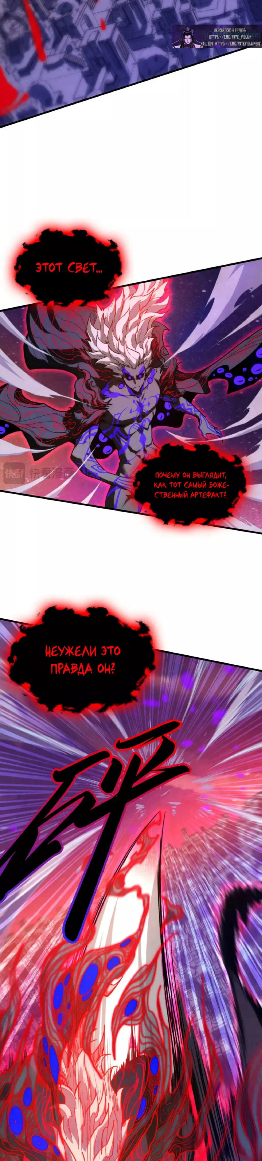 Read Сильнейший во все времена RU Manga Online