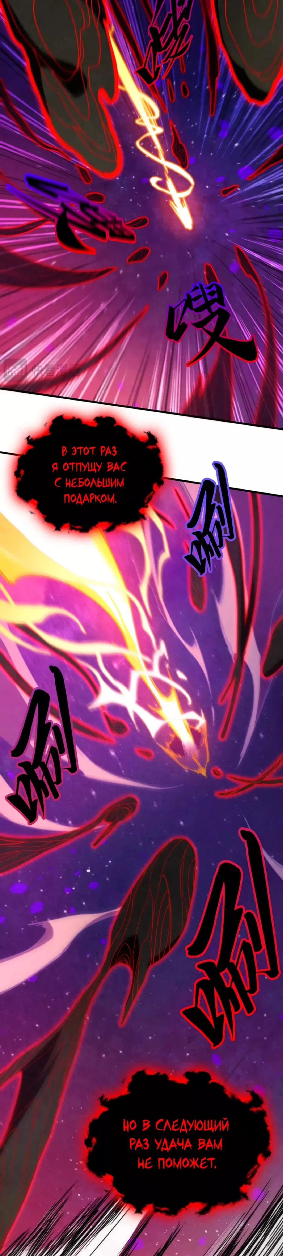 Read Сильнейший во все времена RU Manga Online