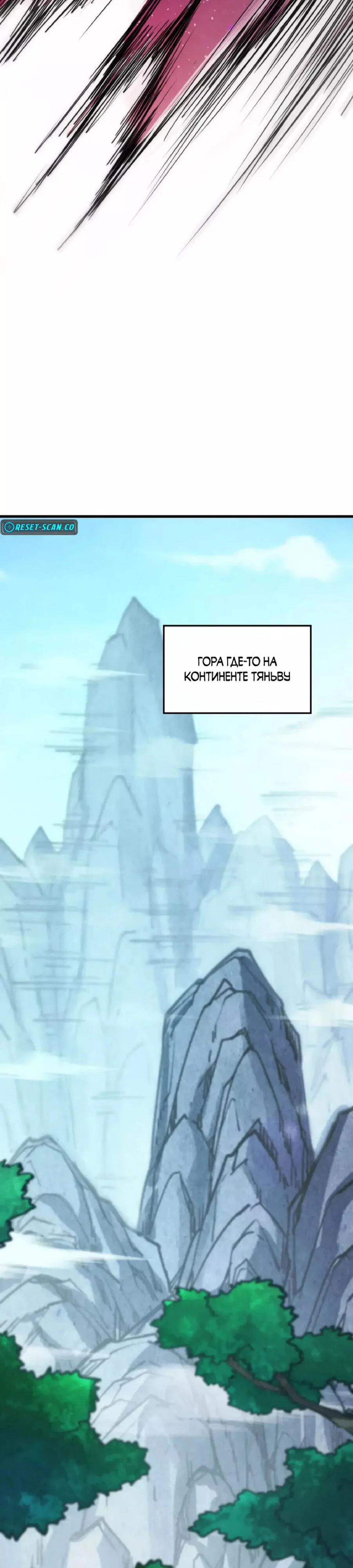 Read Сильнейший во все времена RU Manga Online