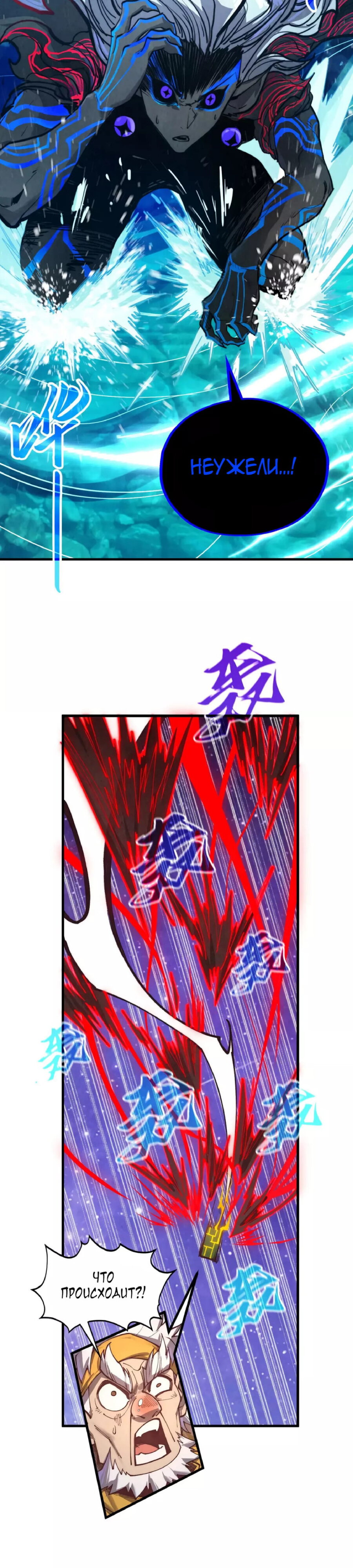 Read Сильнейший во все времена RU Manga Online
