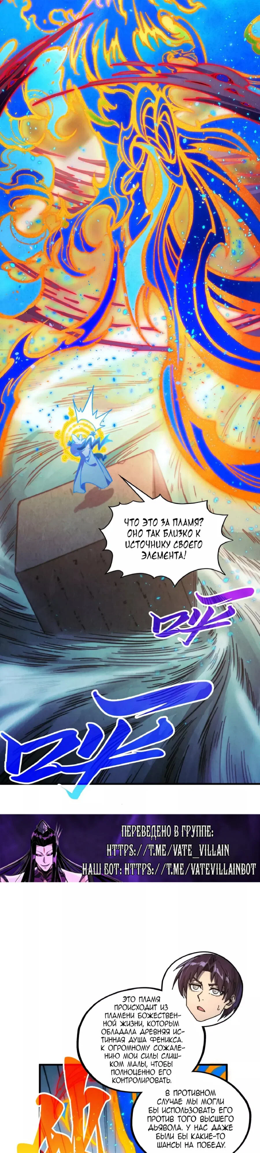 Read Сильнейший во все времена RU Manga Online