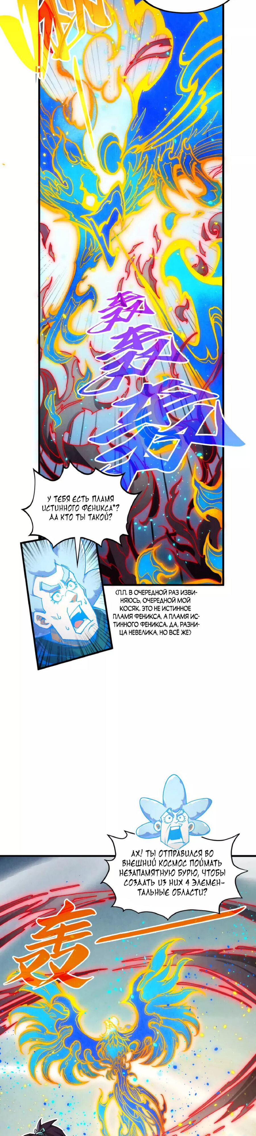 Read Сильнейший во все времена RU Manga Online