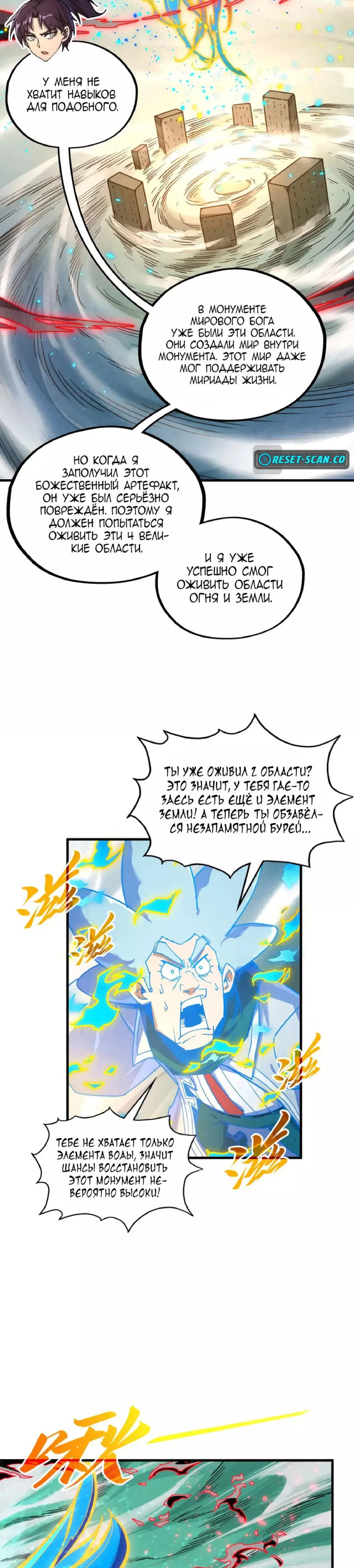 Read Сильнейший во все времена RU Manga Online