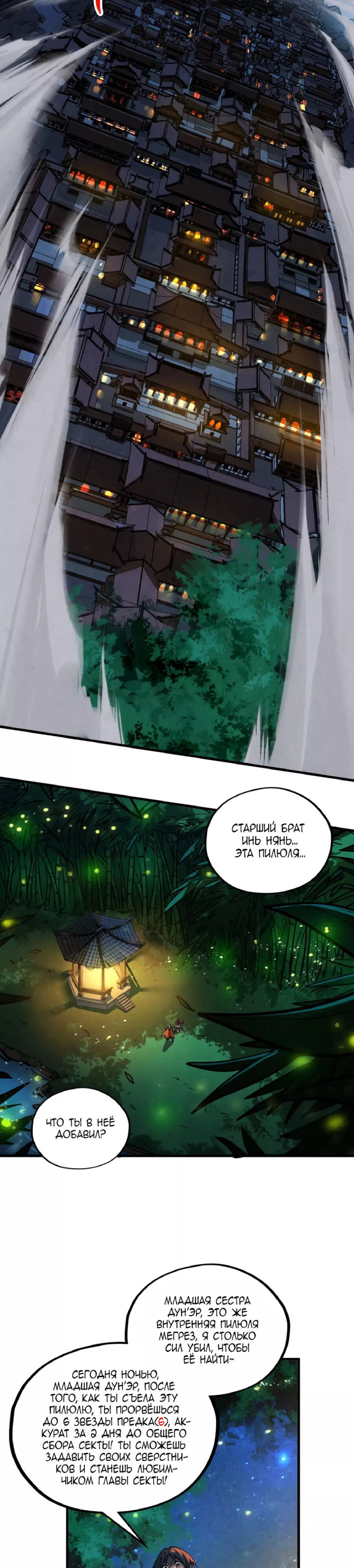 Read Сильнейший во все времена RU Manga Online