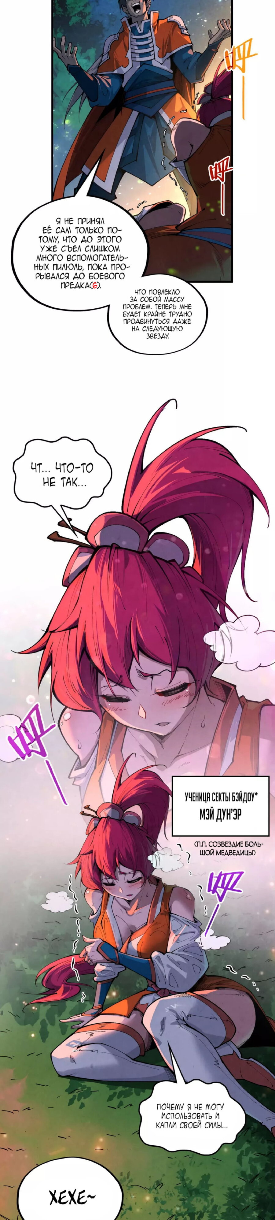 Read Сильнейший во все времена RU Manga Online