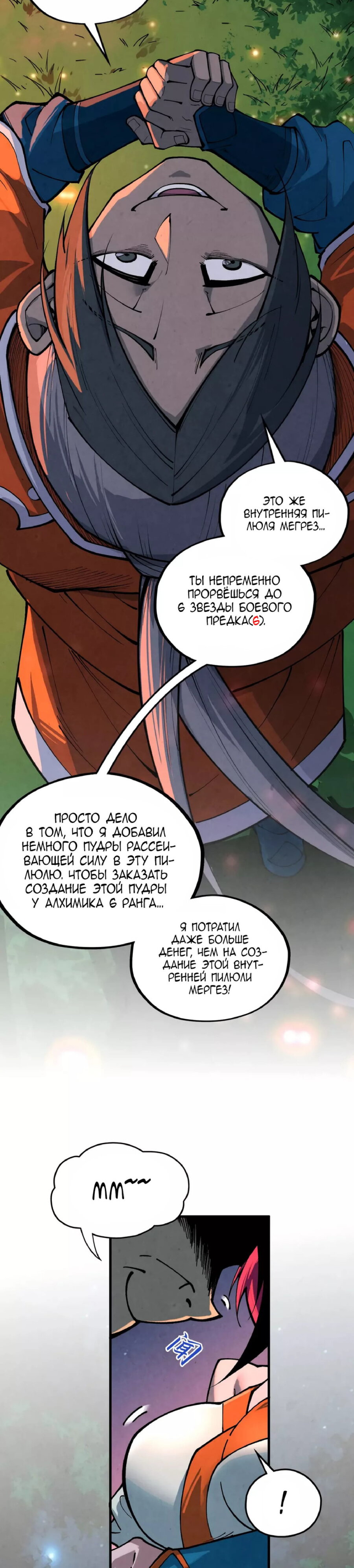 Read Сильнейший во все времена RU Manga Online