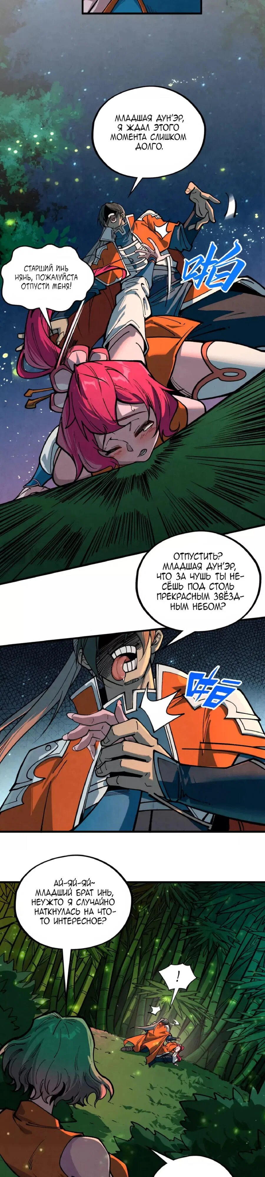 Read Сильнейший во все времена RU Manga Online