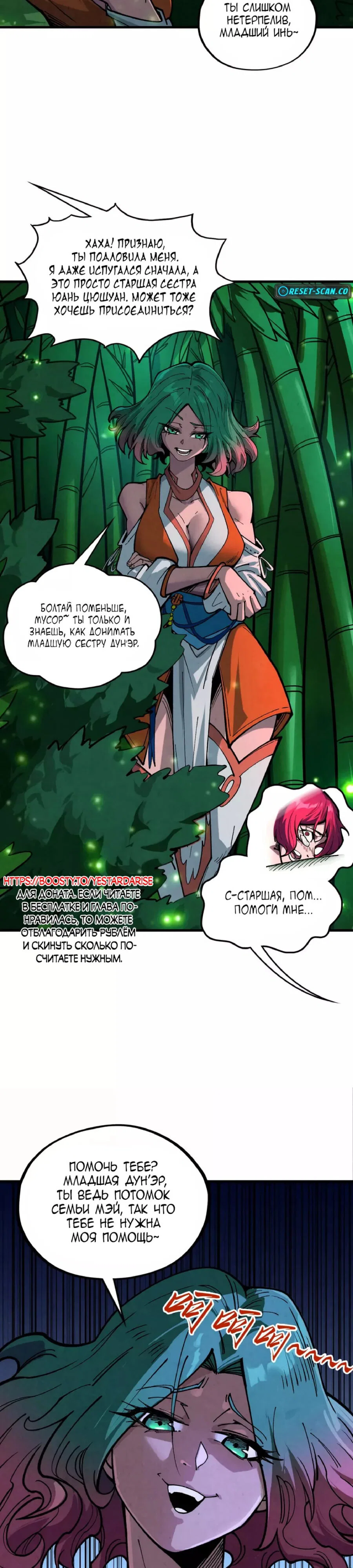 Read Сильнейший во все времена RU Manga Online
