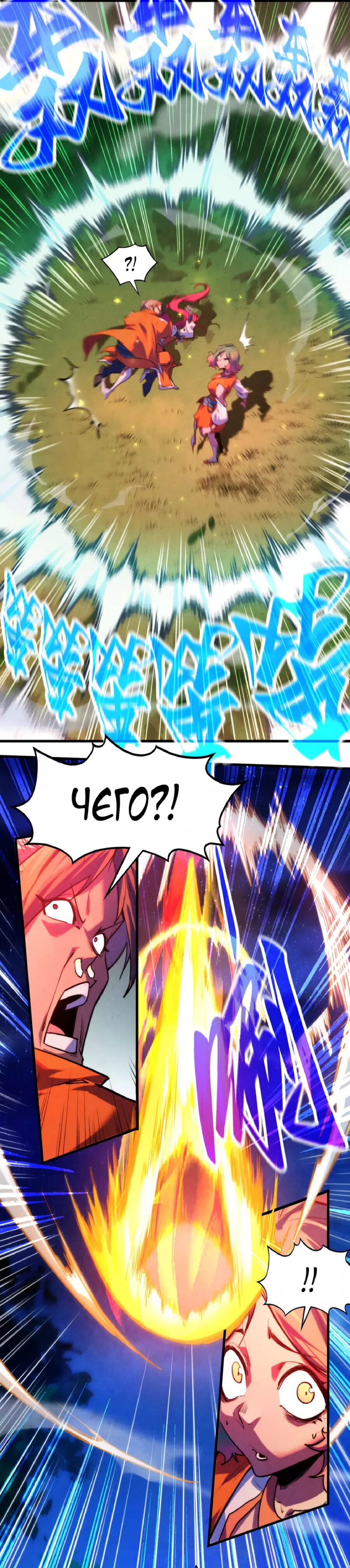 Read Сильнейший во все времена RU Manga Online