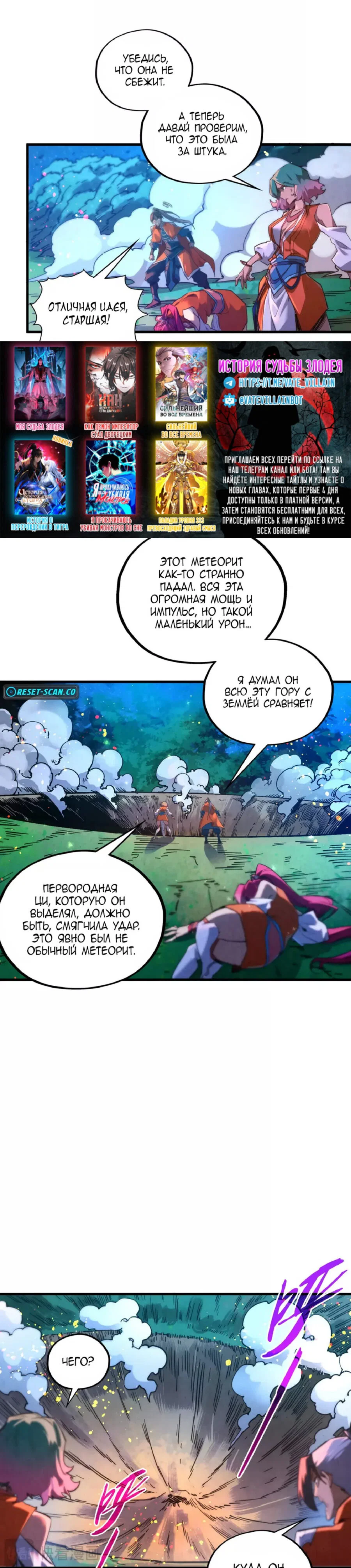 Read Сильнейший во все времена RU Manga Online