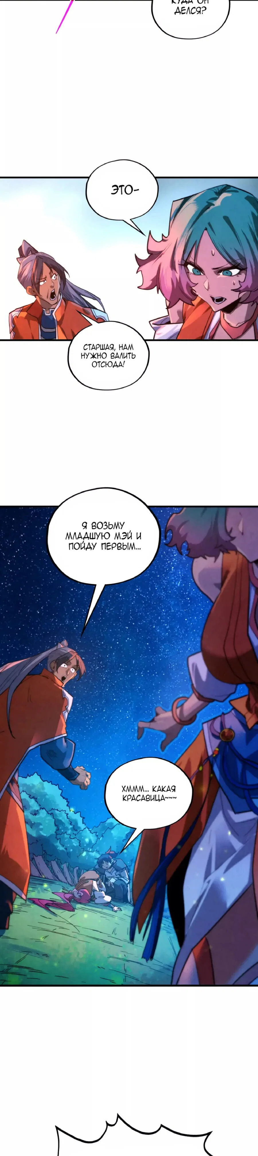 Read Сильнейший во все времена RU Manga Online
