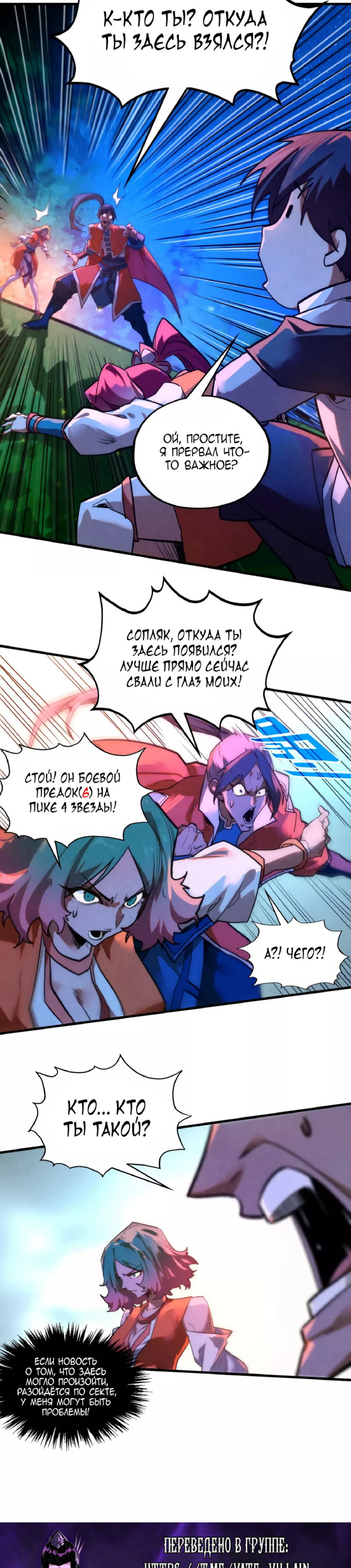 Read Сильнейший во все времена RU Manga Online