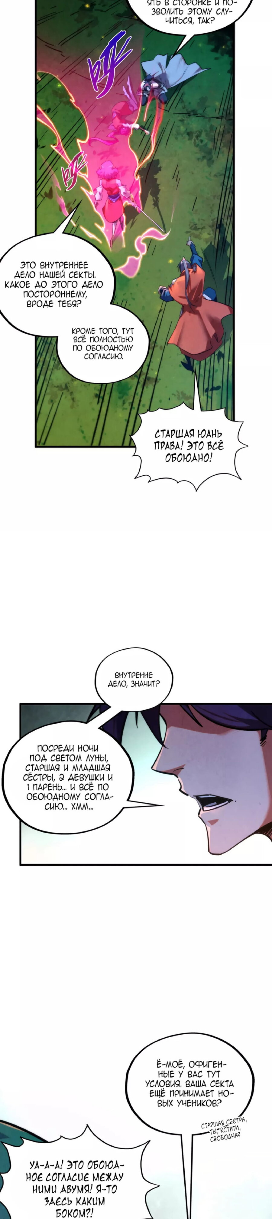 Read Сильнейший во все времена RU Manga Online