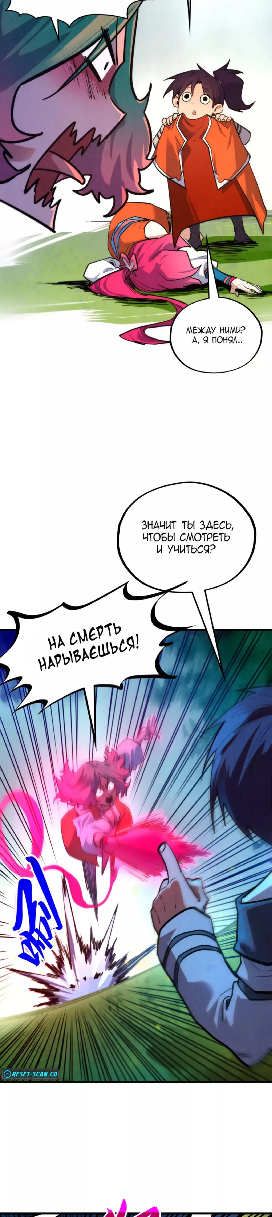 Read Сильнейший во все времена RU Manga Online