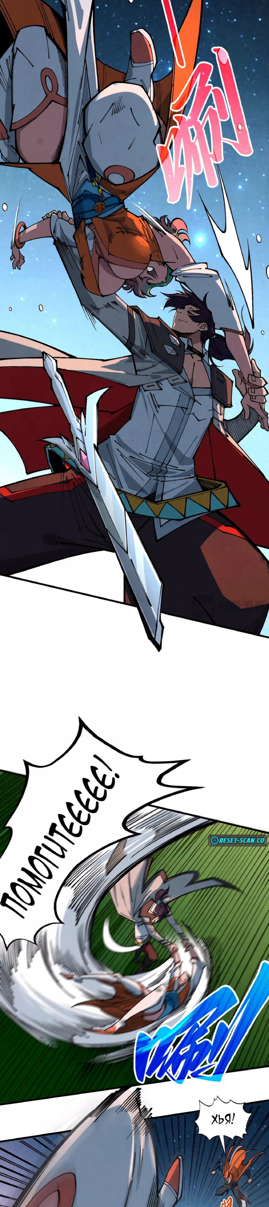 Read Сильнейший во все времена RU Manga Online