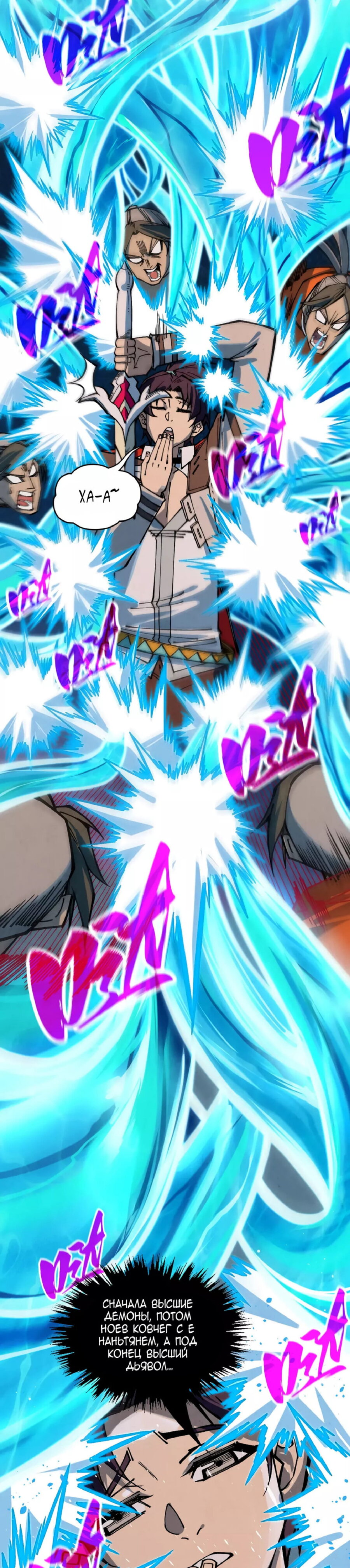 Read Сильнейший во все времена RU Manga Online