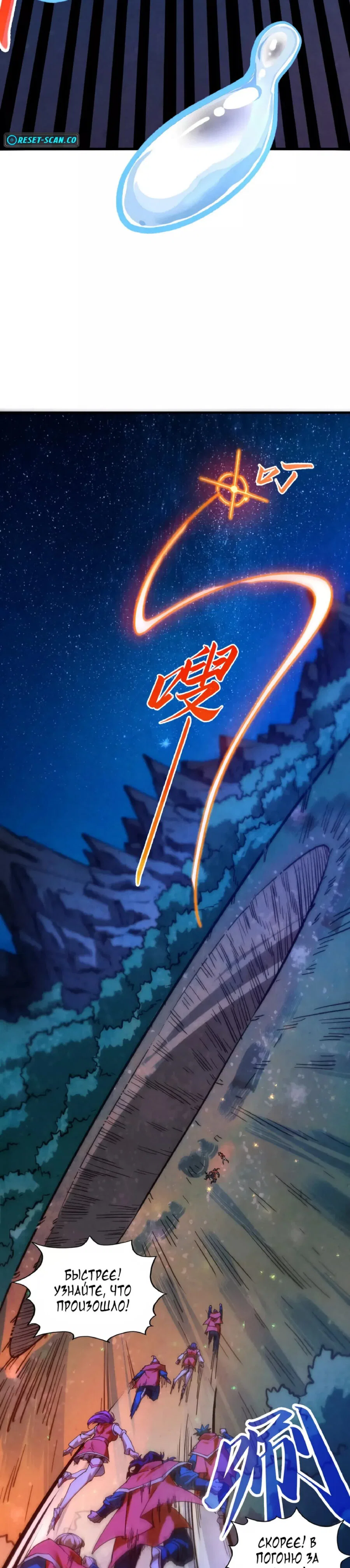 Read Сильнейший во все времена RU Manga Online