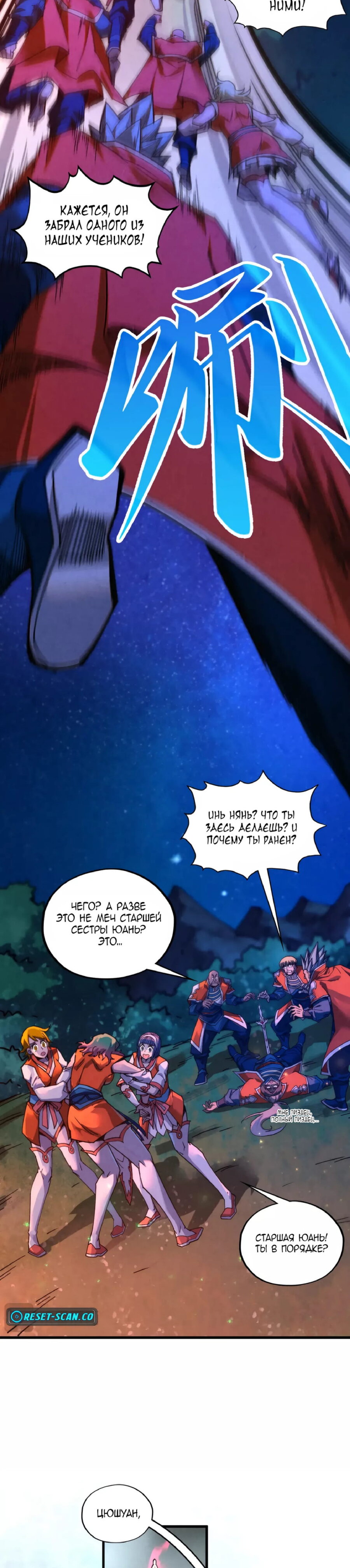 Read Сильнейший во все времена RU Manga Online