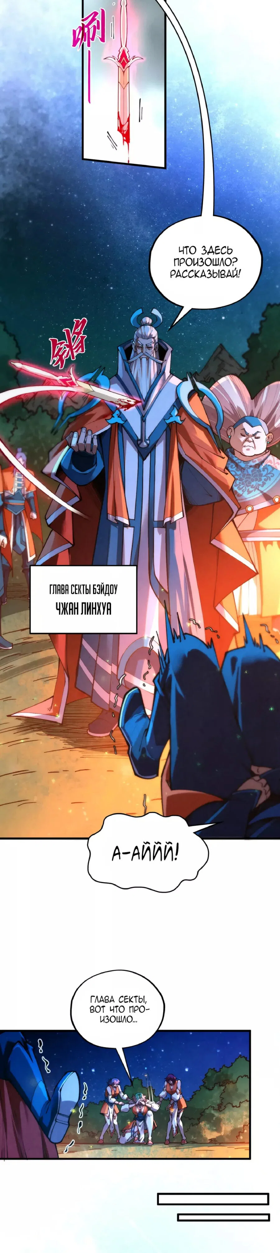 Read Сильнейший во все времена RU Manga Online