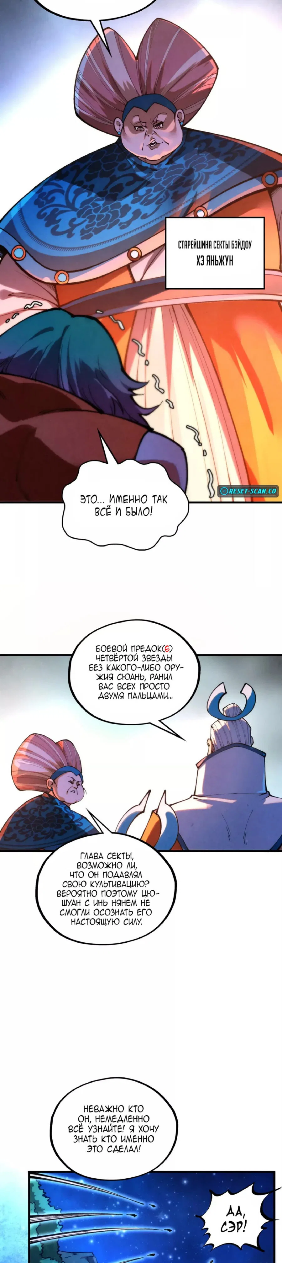 Read Сильнейший во все времена RU Manga Online