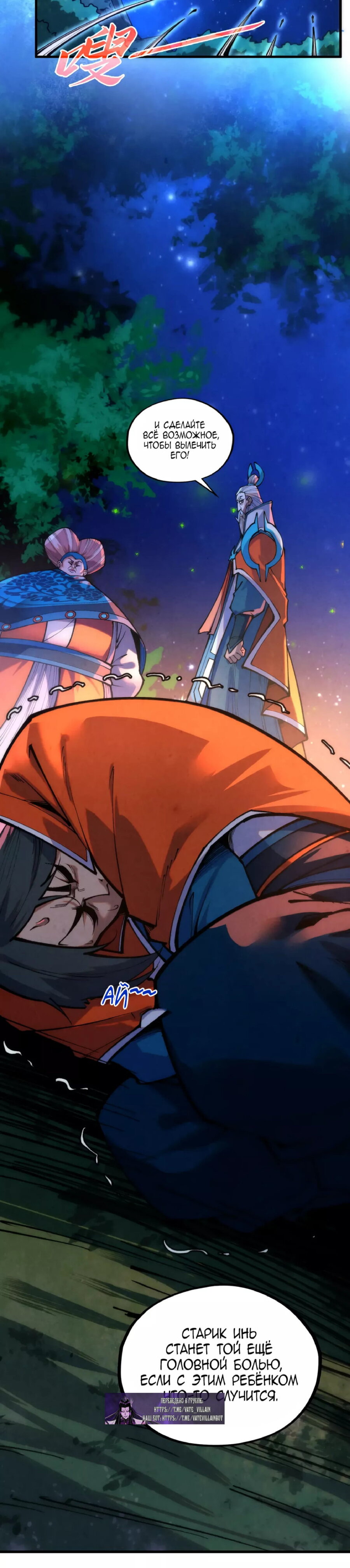 Read Сильнейший во все времена RU Manga Online