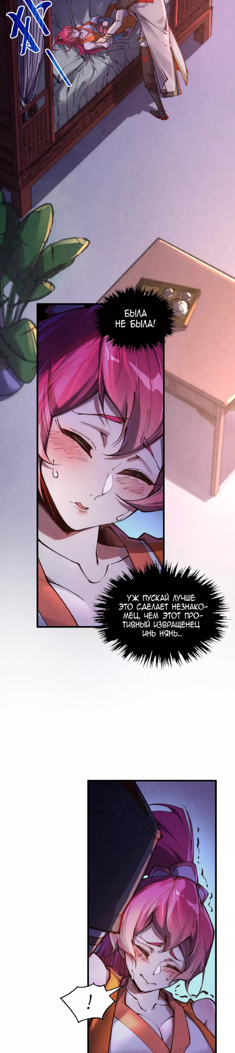 Read Сильнейший во все времена RU Manga Online