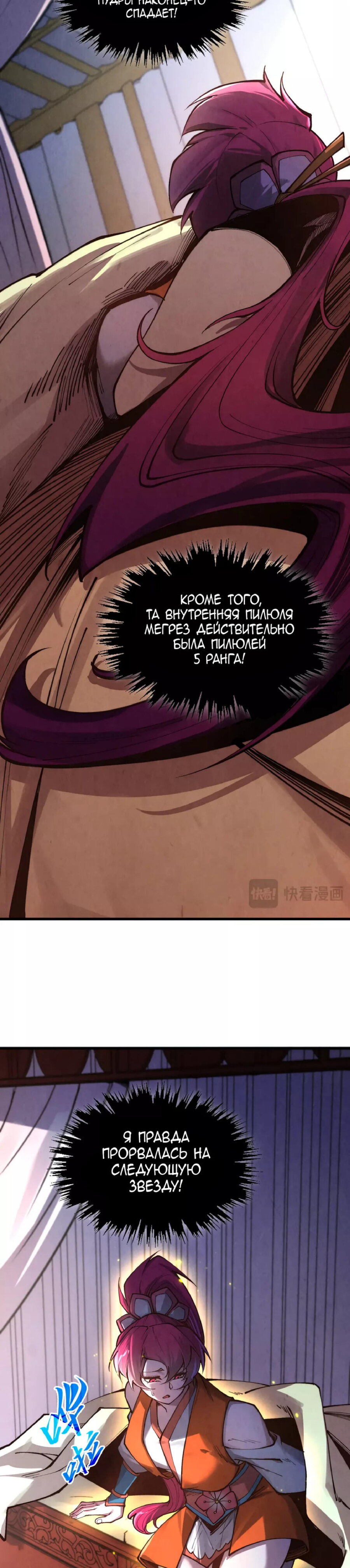 Read Сильнейший во все времена RU Manga Online