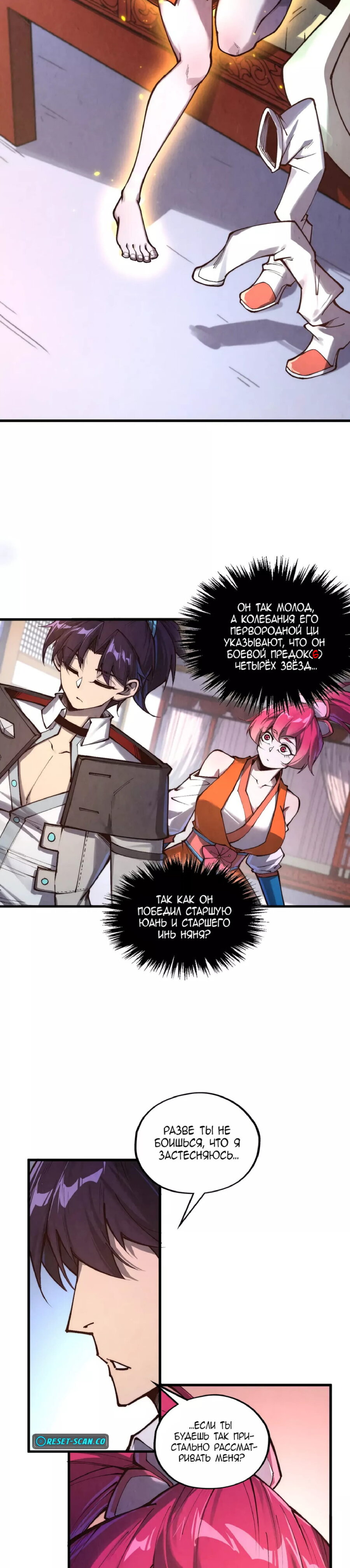 Read Сильнейший во все времена RU Manga Online