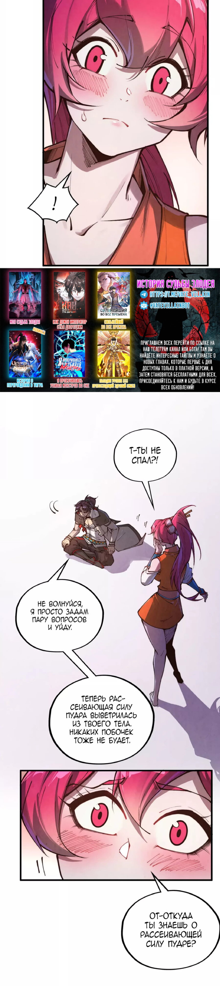 Read Сильнейший во все времена RU Manga Online