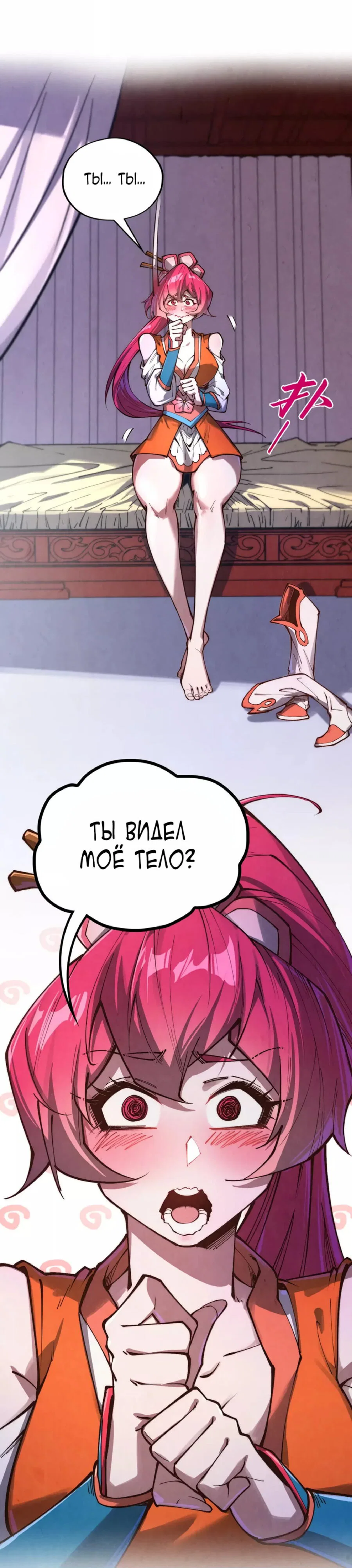 Read Сильнейший во все времена RU Manga Online
