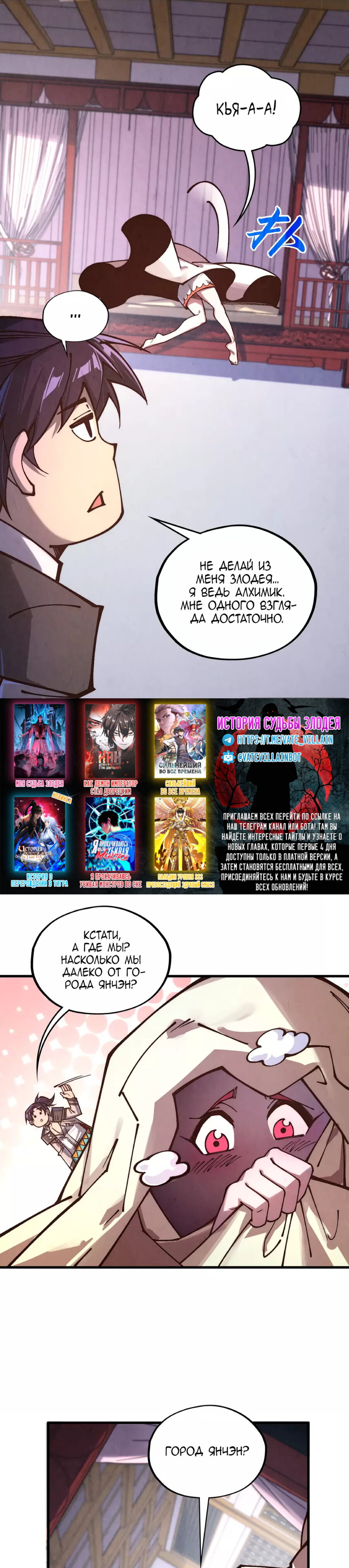 Read Сильнейший во все времена RU Manga Online