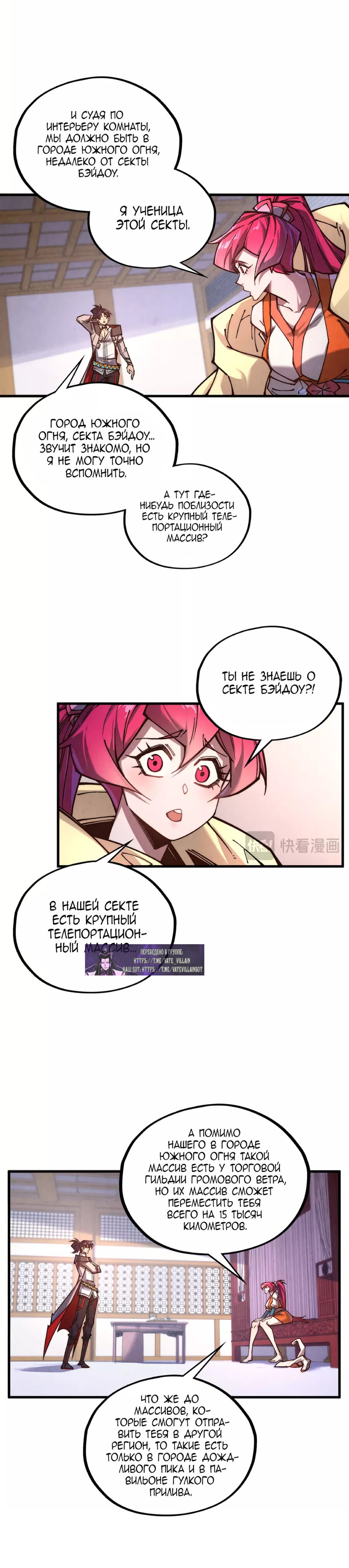 Read Сильнейший во все времена RU Manga Online