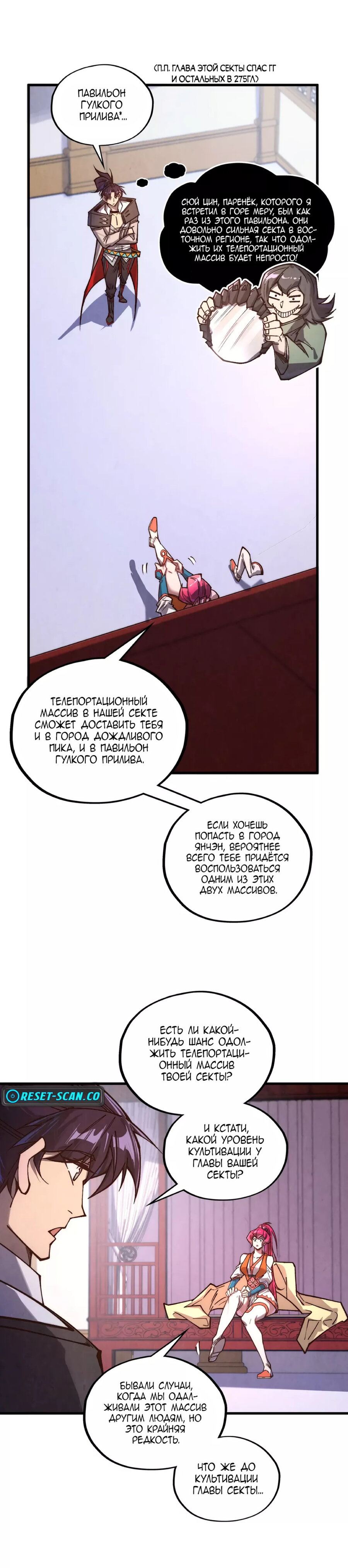 Read Сильнейший во все времена RU Manga Online