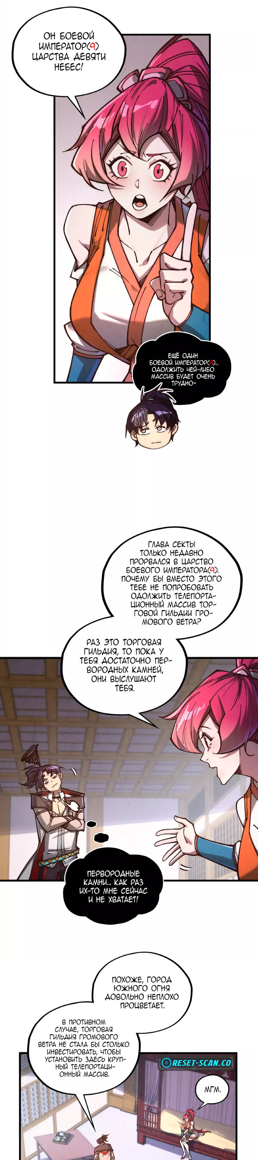 Read Сильнейший во все времена RU Manga Online