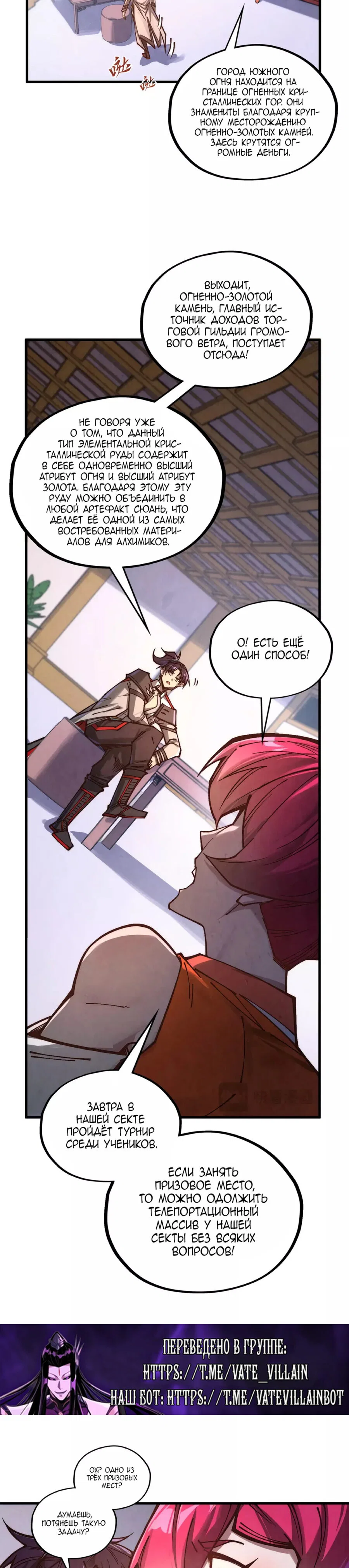 Read Сильнейший во все времена RU Manga Online