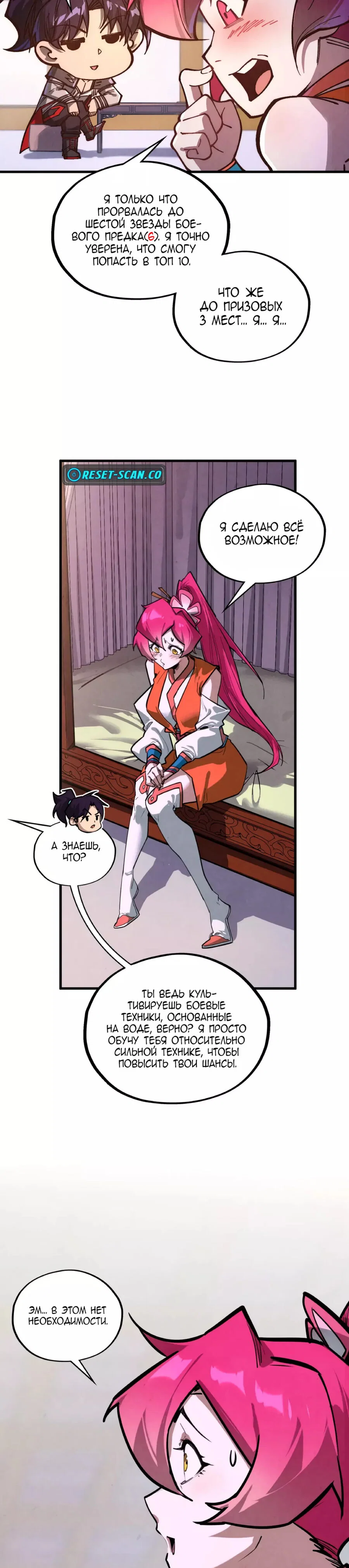 Read Сильнейший во все времена RU Manga Online