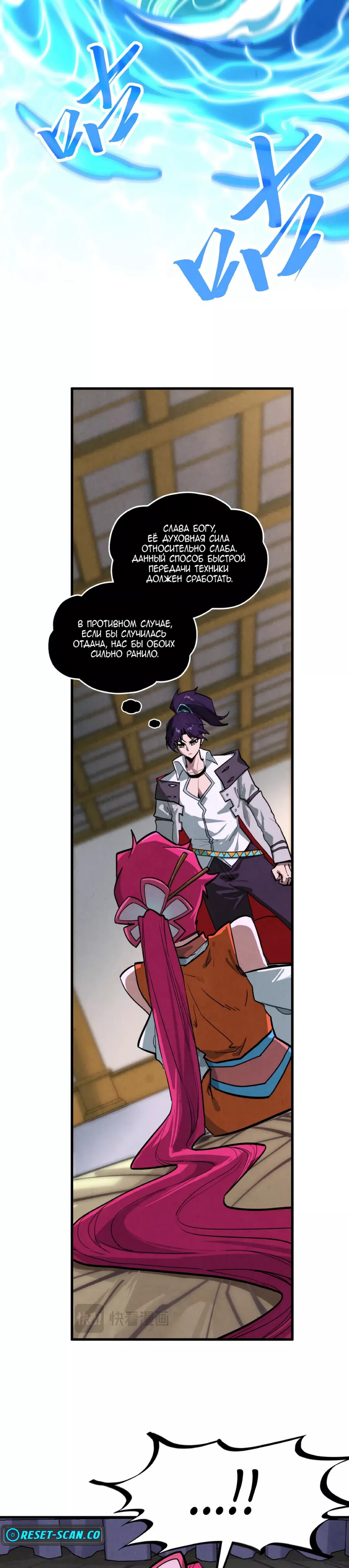 Read Сильнейший во все времена RU Manga Online
