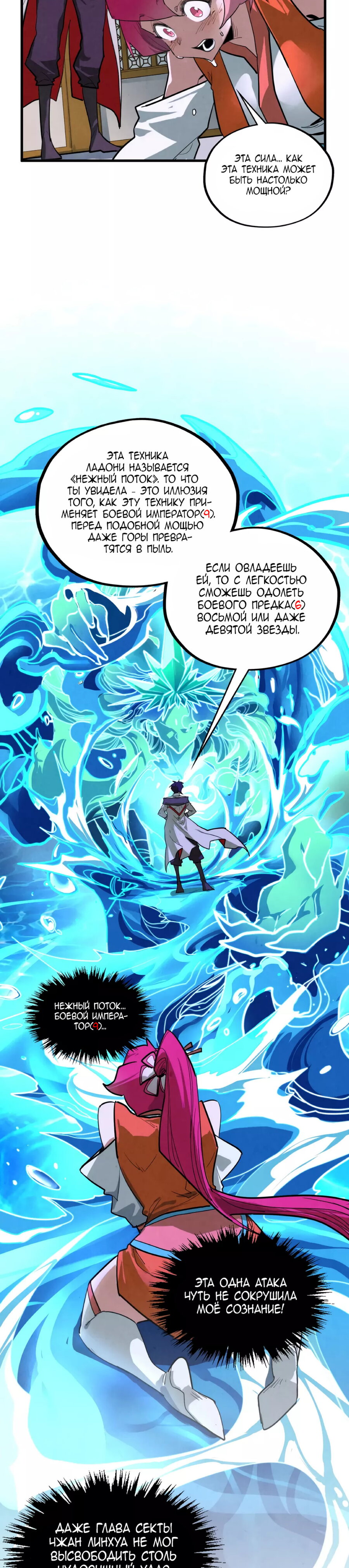 Read Сильнейший во все времена RU Manga Online