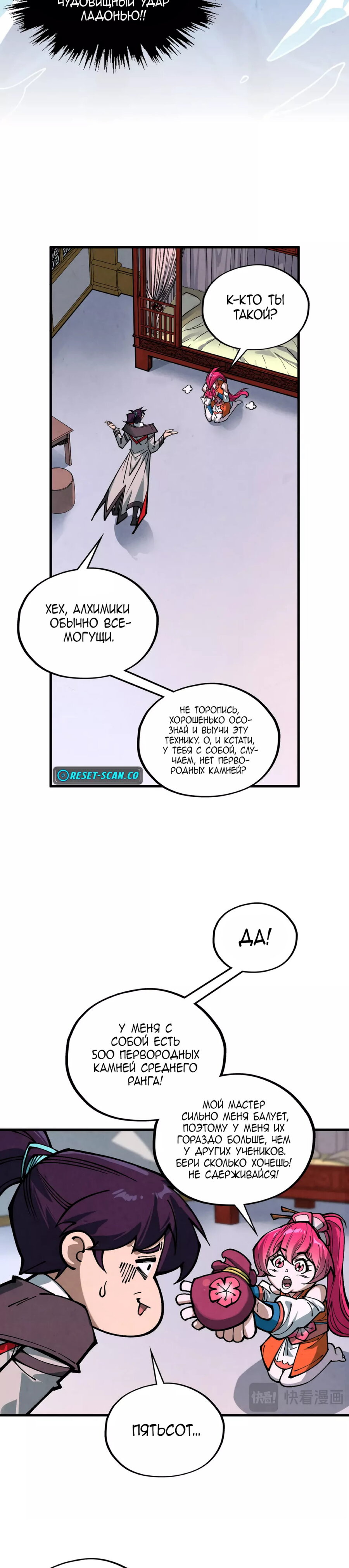 Read Сильнейший во все времена RU Manga Online