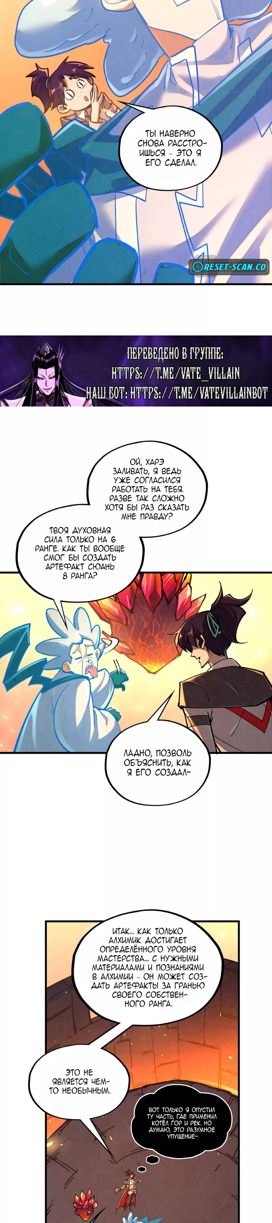Read Сильнейший во все времена RU Manga Online