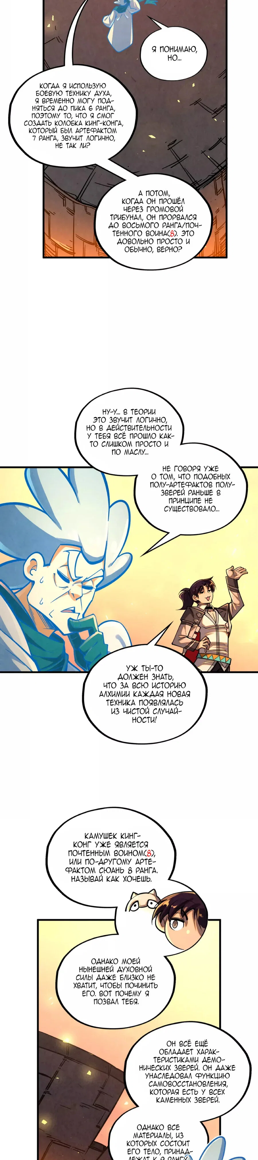 Read Сильнейший во все времена RU Manga Online