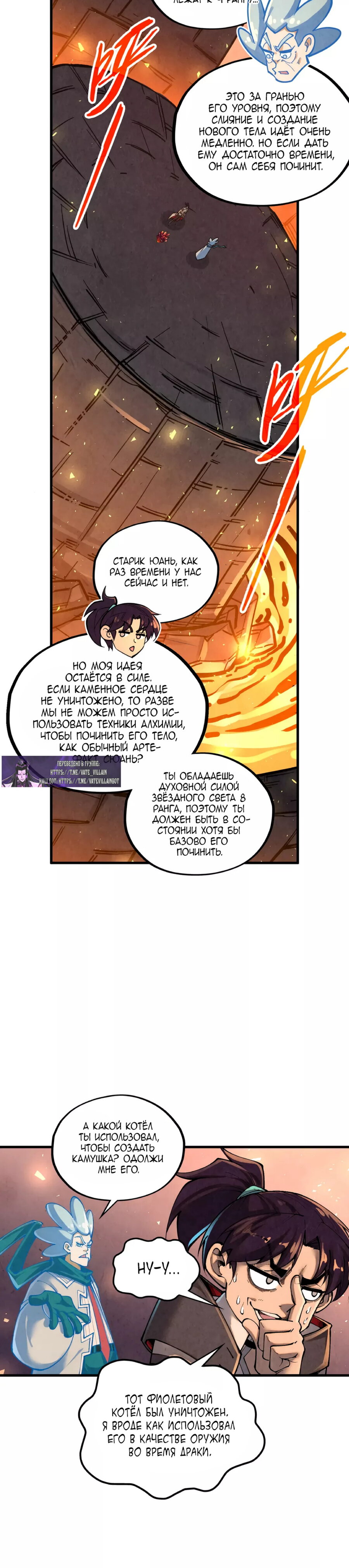 Read Сильнейший во все времена RU Manga Online