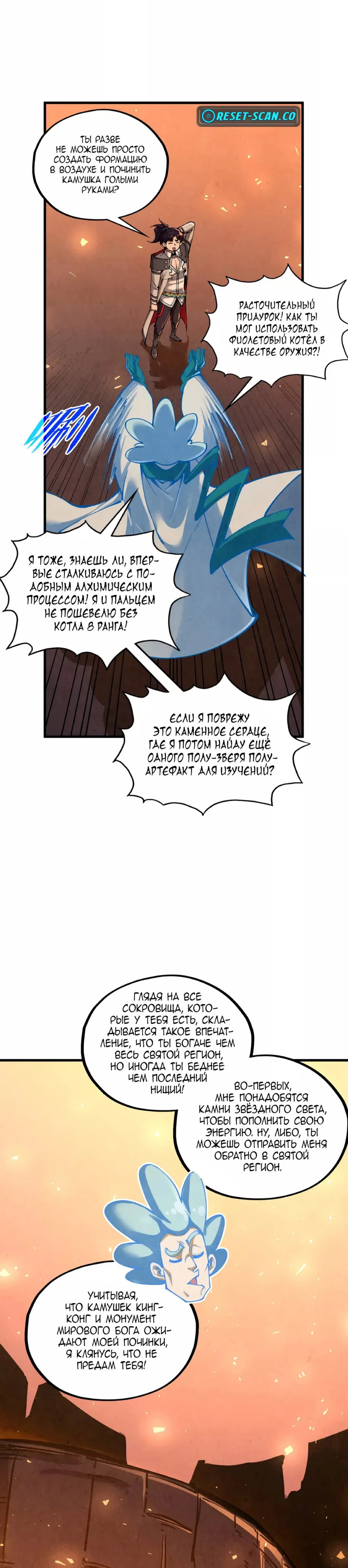 Read Сильнейший во все времена RU Manga Online