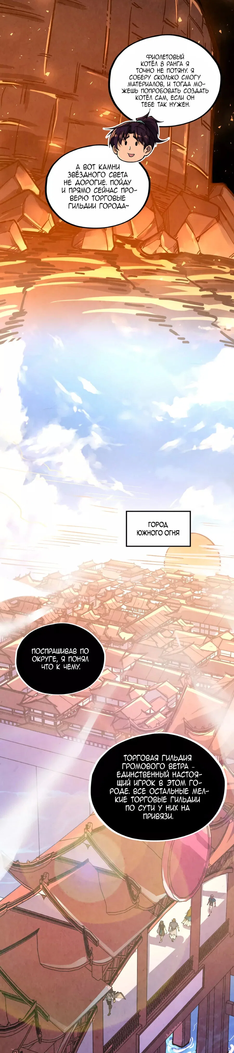 Read Сильнейший во все времена RU Manga Online