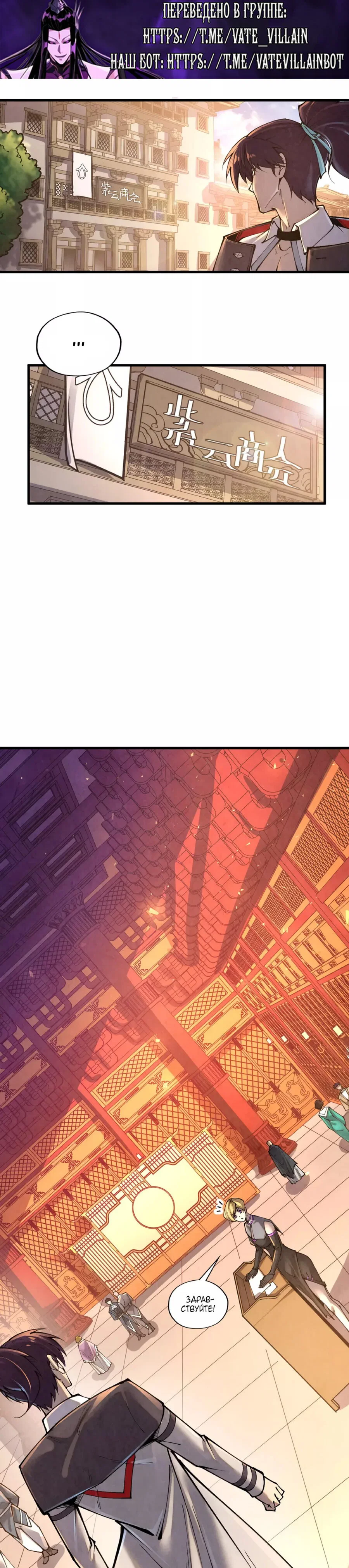 Read Сильнейший во все времена RU Manga Online