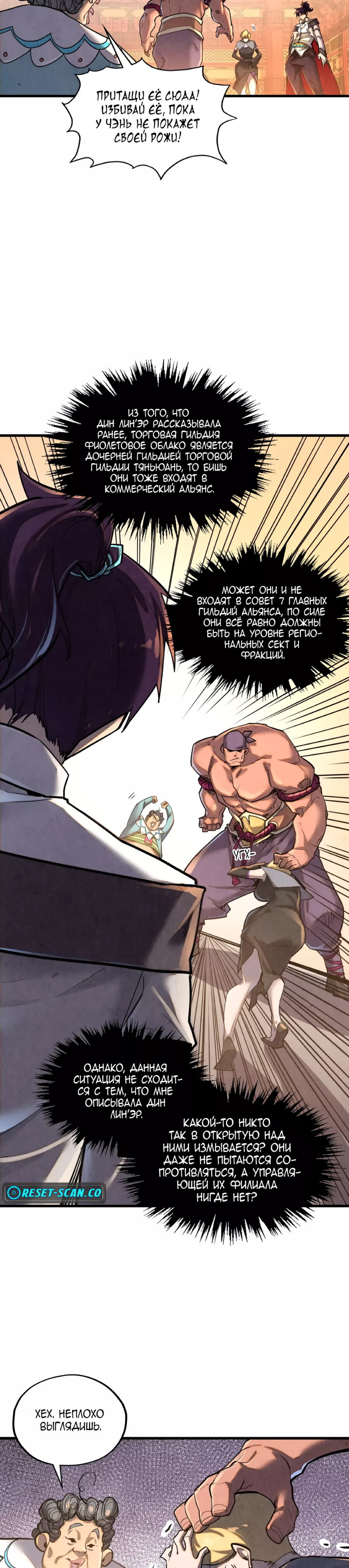 Read Сильнейший во все времена RU Manga Online