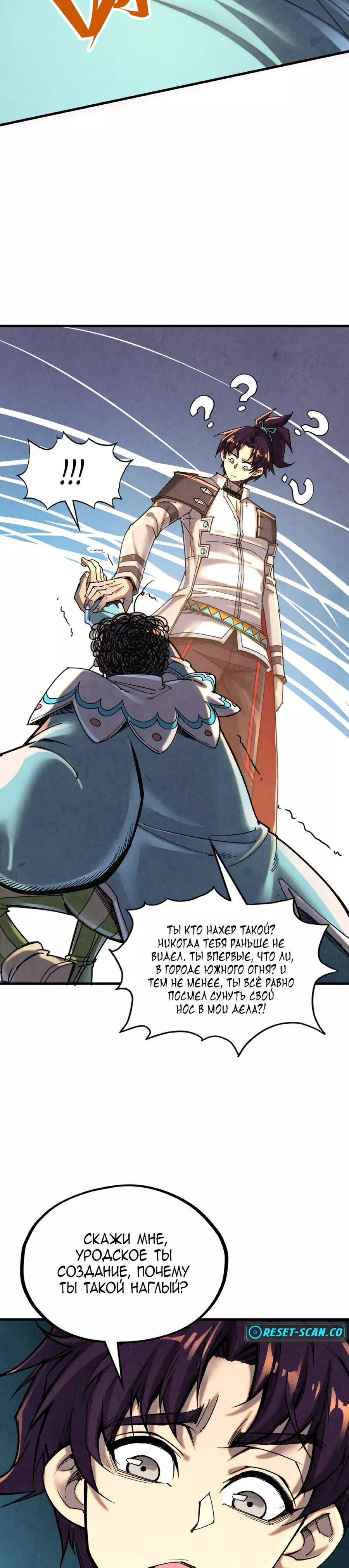 Read Сильнейший во все времена RU Manga Online