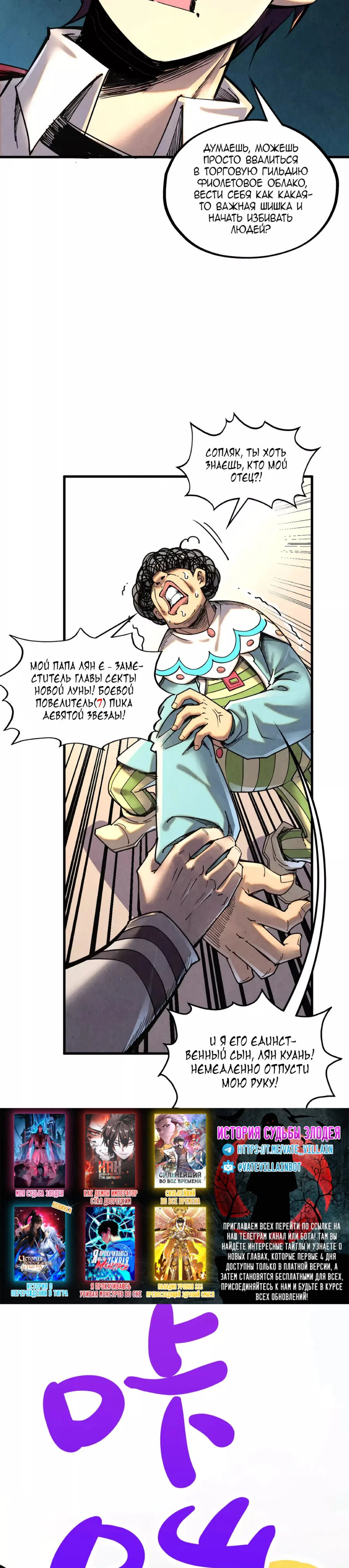 Read Сильнейший во все времена RU Manga Online