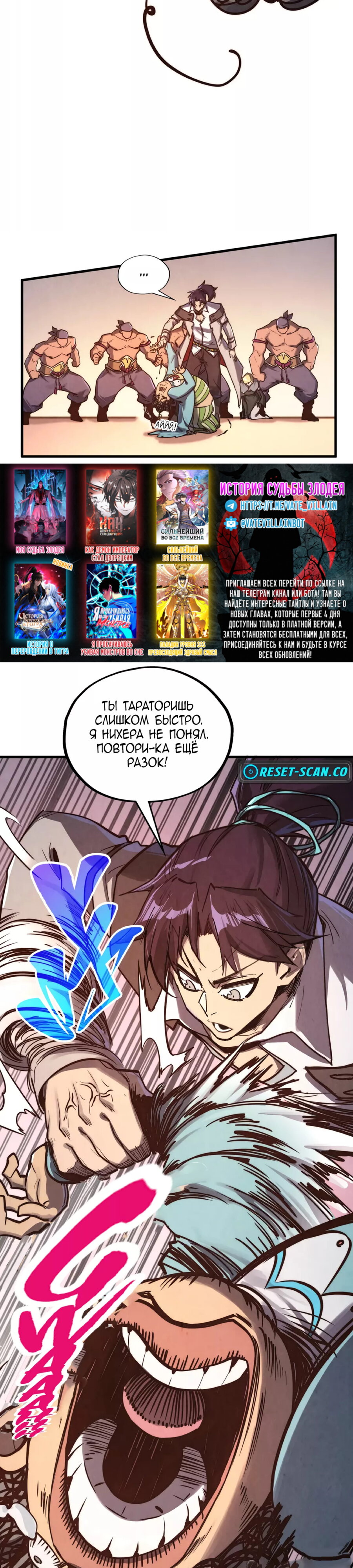 Read Сильнейший во все времена RU Manga Online